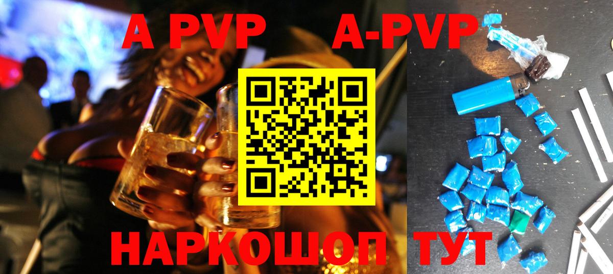 Альфа ПВП крисы CK  Alpha-PVP Соль  A-PVP СК КРИС  магазин продажи наркотиков  A PVP  Александров  Вход с VPN 