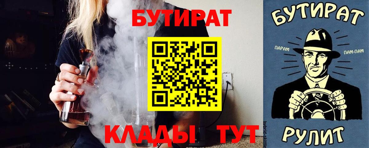 Бутират оксибутират Александров