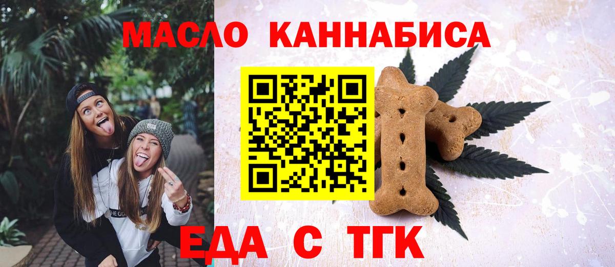 Александров  Canna-Cookies марихуана  Вход с VPN 