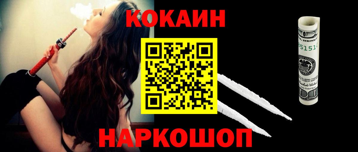 КОКАИН Columbia Александров