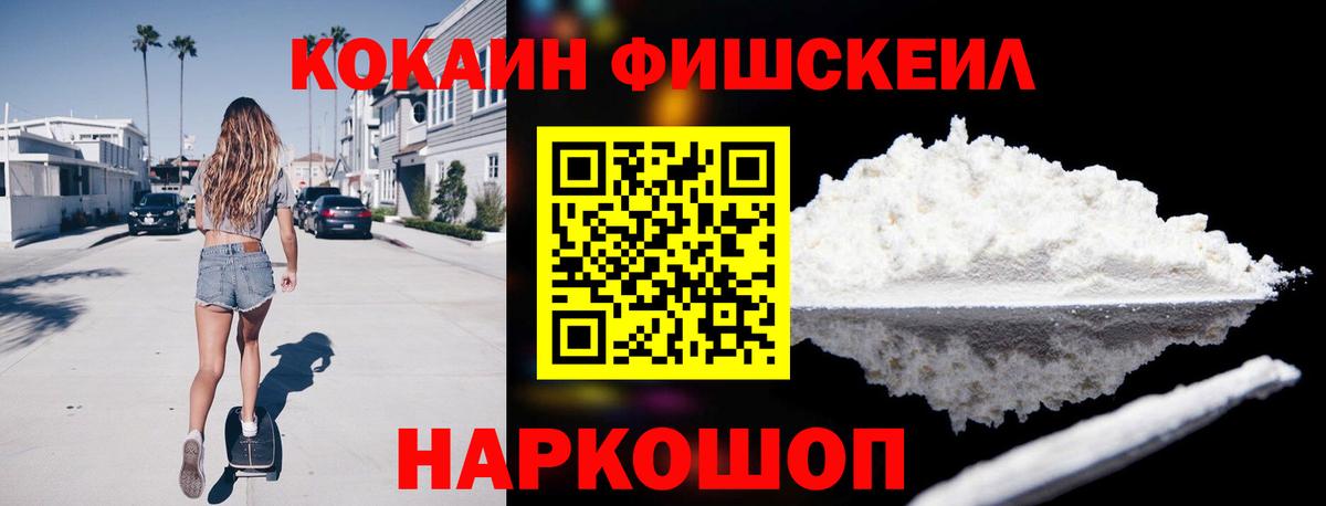 Кокаин Перу  Кокаин VHQ  Кокаин  Вход с VPN  Александров 