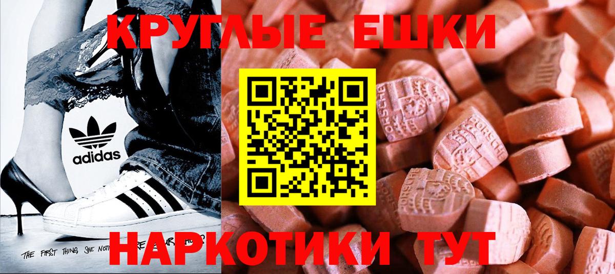 ЭКСТАЗИ 280мг Александров