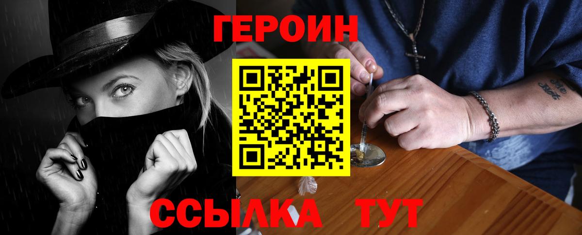 Александров  Героин хмурый  Вход с VPN 
