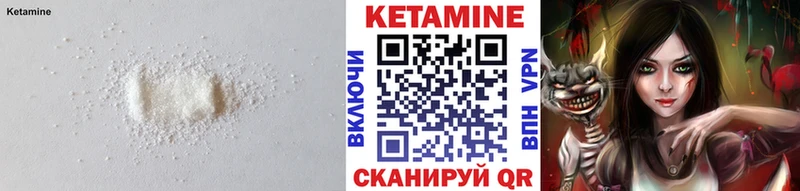 Кетамин ketamine как найти закладки Александров