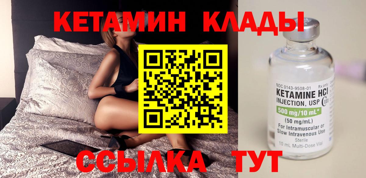 КЕТАМИН ketamine  Вход с VPN  Кетамин VHQ  Александров 