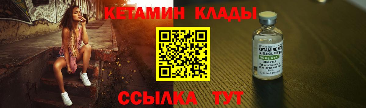 КЕТАМИН ketamine Александров