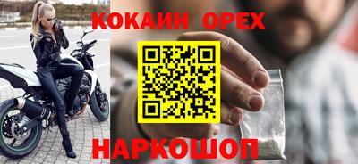 марки nbome Белорецк