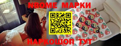 марки nbome Белорецк
