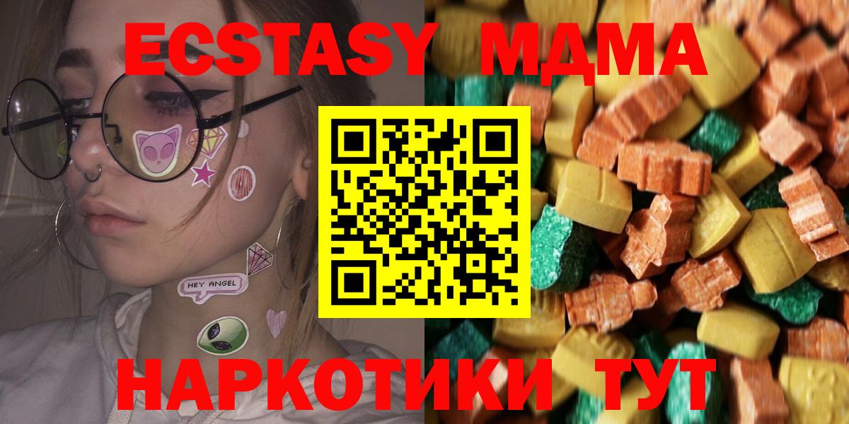 МДМА Molly  MDMA Molly  МДМА  Александров  Вход с VPN 