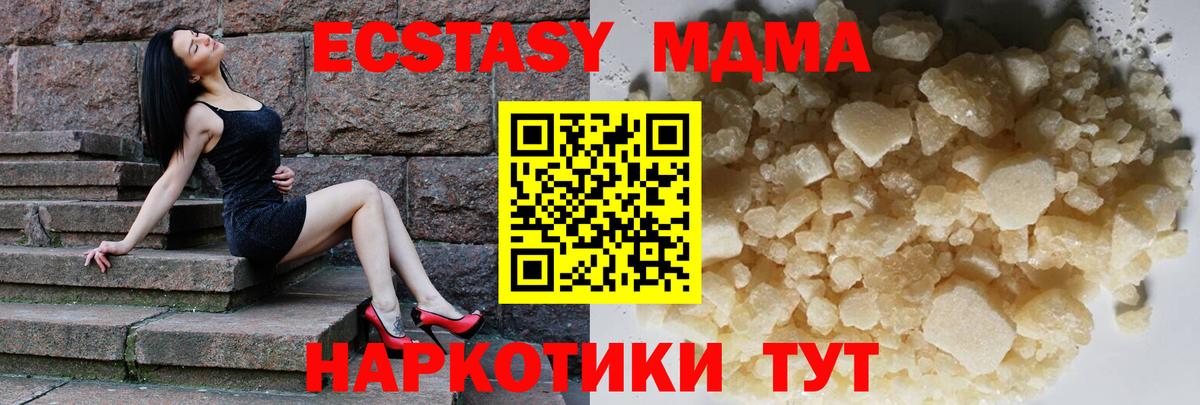 MDMA crystal Александров