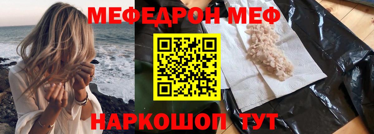 Меф мука Александров