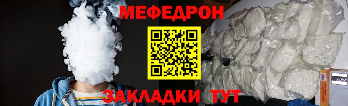 Мефедрон mephedrone  Меф кристаллы  Меф  Александров  Вход с VPN 