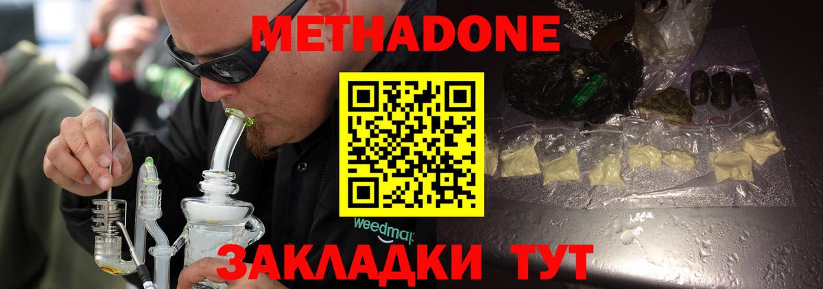 Александров  МЕТАДОН мёд  hydra ТОР  Вход с VPN 