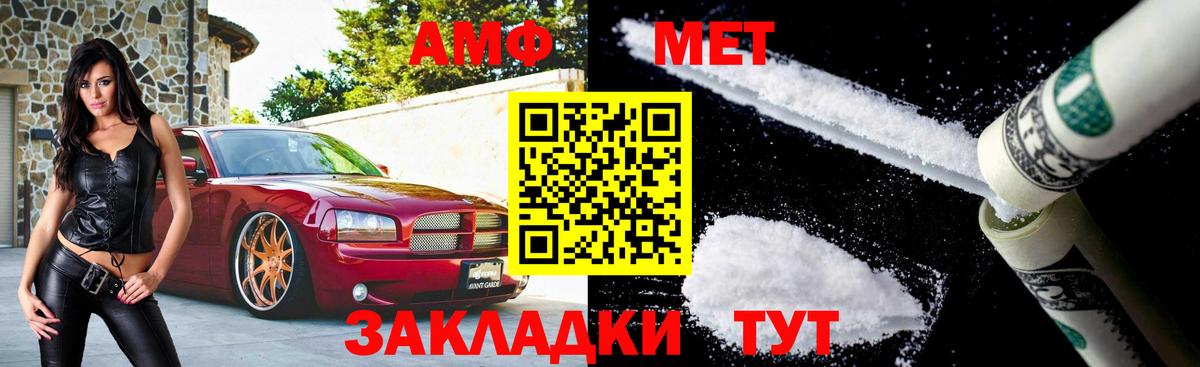 МЕТАМФЕТАМИН витя  МЕТАМФЕТАМИН витя  Вход с VPN  Александров 