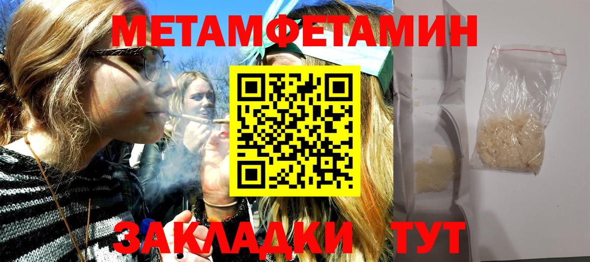 МЕТАМФЕТАМИН Methamphetamine Александров
