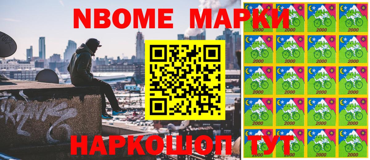 Наркотические марки 1,8мг  Наркотические марки 1,8мг  Александров  Вход с VPN 