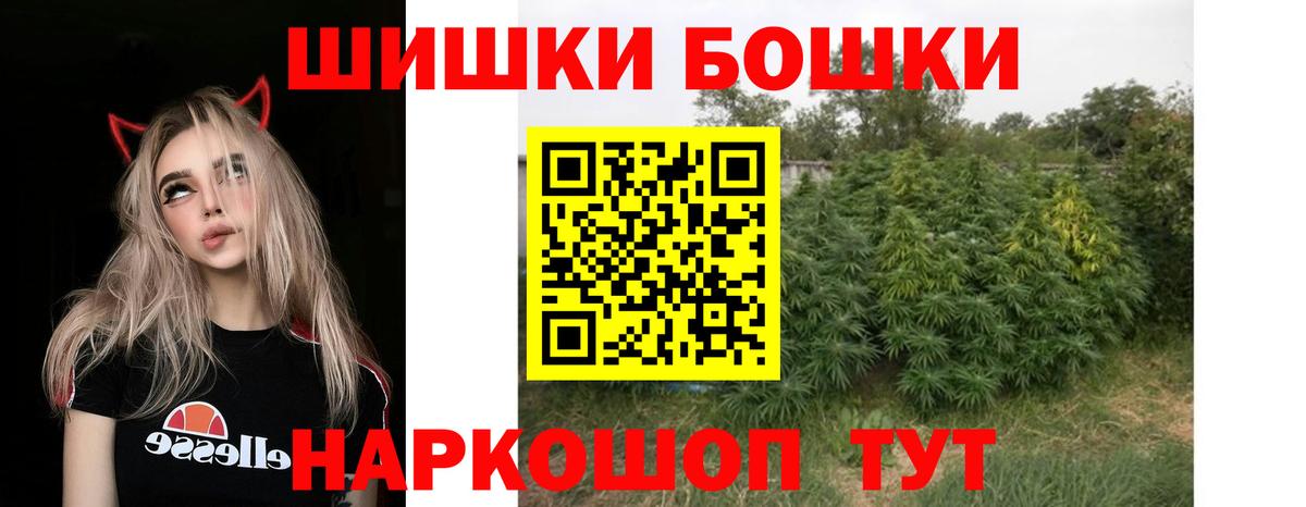 Бошки Шишки семена  Конопля план  Александров  Бошки марихуана OG Kush  Вход с VPN 
